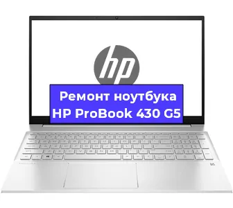 Замена материнской платы на ноутбуке HP ProBook 430 G5 в Тюмени